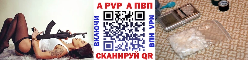 A-PVP СК  наркота  Мезень 