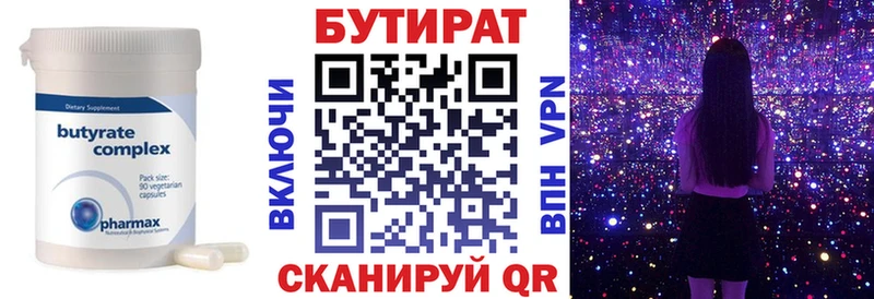 БУТИРАТ BDO  Мезень 