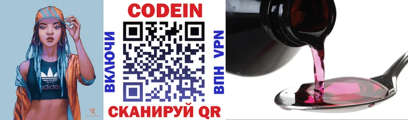 Кодеиновый сироп Lean напиток Lean (лин)  что такое   Мезень 
