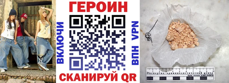 как найти   Мезень  ГЕРОИН белый 