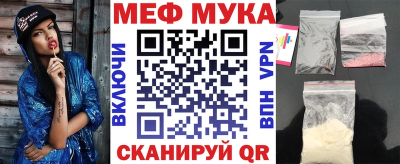 МЕФ mephedrone  магазин    Мезень 