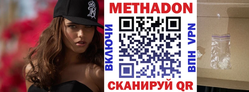 Метадон мёд  Мезень 