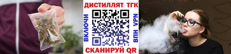 ТГК вейп с тгк  продажа наркотиков  Мезень 